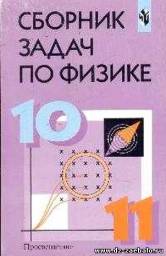 физика