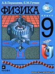 физика